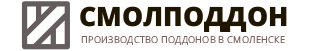 Смолподдон - продажа и покупка поддонов в Смоленске